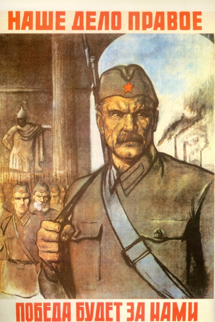 Плакаты Отечественной войны 